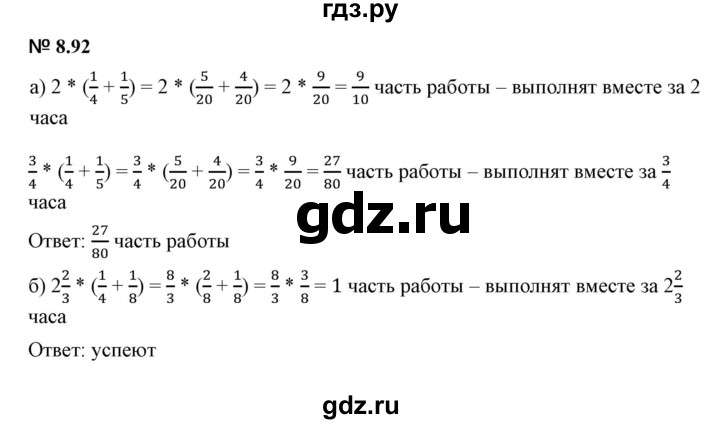 ГДЗ по математике 5 класс Дорофеев  Базовый уровень глава 8 / упражнение - 8.92 (694), Решебник к учебнику 2023