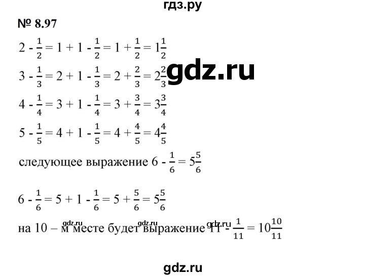 ГДЗ по математике 5 класс Дорофеев  Базовый уровень глава 8 / упражнение - 8.97 (699), Решебник к учебнику 2023
