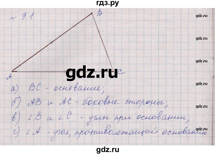 ГДЗ по математике 5 класс Дорофеев  Базовый уровень глава 9 / упражнение - 9.1 (746), Решебник к учебнику 2023