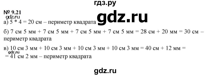 ГДЗ по математике 5 класс Дорофеев  Базовый уровень глава 9 / упражнение - 9.21 (766), Решебник к учебнику 2023