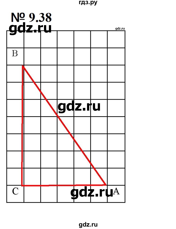 ГДЗ по математике 5 класс Дорофеев  Базовый уровень глава 9 / упражнение - 9.38 (783), Решебник к учебнику 2023