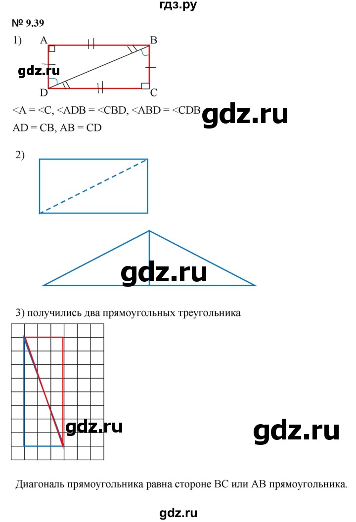 ГДЗ по математике 5 класс Дорофеев  Базовый уровень глава 9 / упражнение - 9.39 (784), Решебник к учебнику 2023