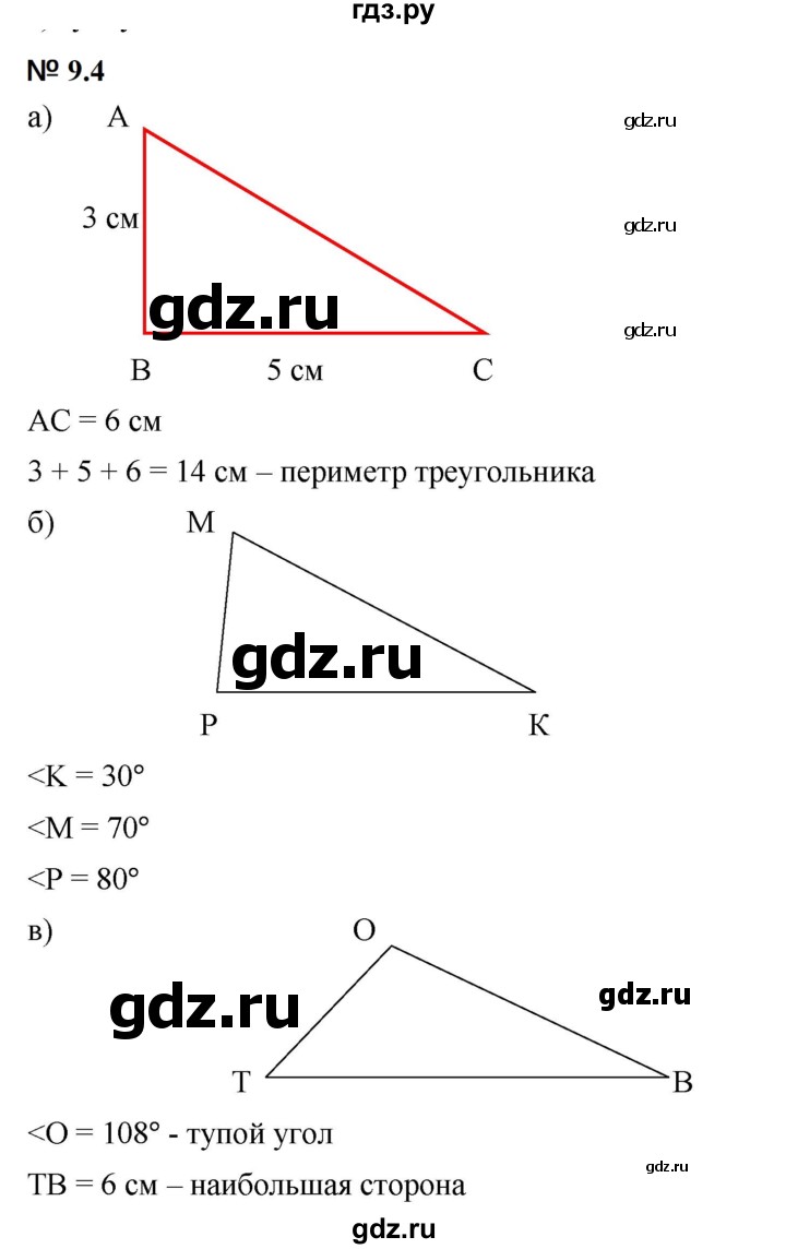 ГДЗ по математике 5 класс Дорофеев  Базовый уровень глава 9 / упражнение - 9.4 (749), Решебник к учебнику 2023