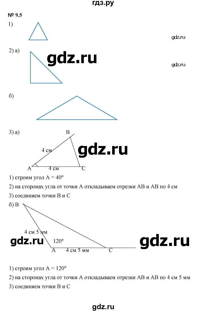 ГДЗ по математике 5 класс Дорофеев  Базовый уровень глава 9 / упражнение - 9.5 (750), Решебник к учебнику 2023