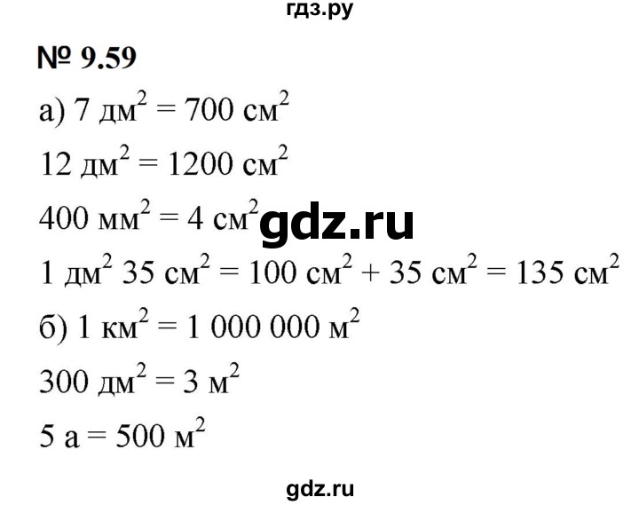 ГДЗ по математике 5 класс Дорофеев  Базовый уровень глава 9 / упражнение - 9.59 (804), Решебник к учебнику 2023