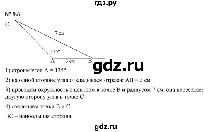 ГДЗ по математике 5 класс Дорофеев  Базовый уровень глава 9 / упражнение - 9.6 (751), Решебник к учебнику 2023