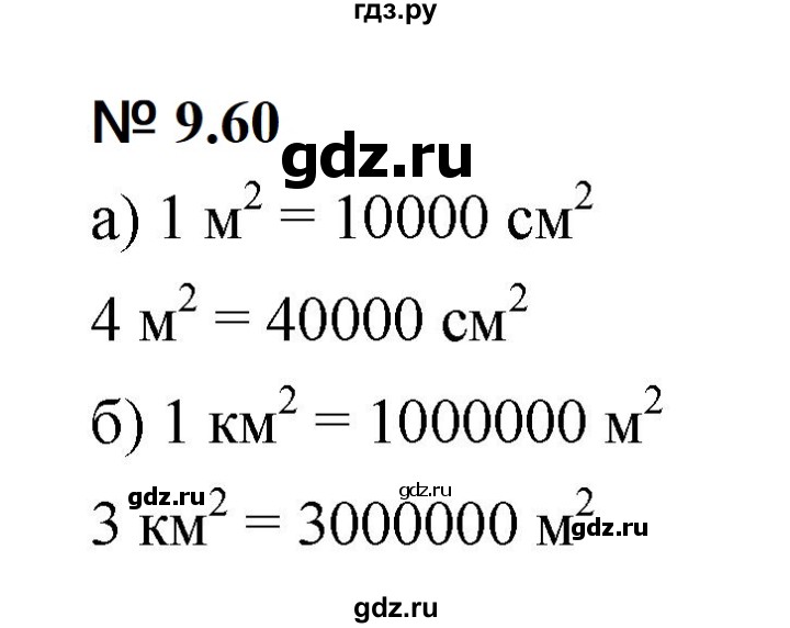 ГДЗ по математике 5 класс Дорофеев  Базовый уровень глава 9 / упражнение - 9.60 (805), Решебник к учебнику 2023