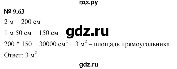 ГДЗ по математике 5 класс Дорофеев  Базовый уровень глава 9 / упражнение - 9.63 (808), Решебник к учебнику 2023