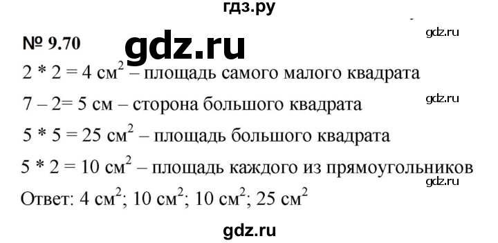ГДЗ по математике 5 класс Дорофеев  Базовый уровень глава 9 / упражнение - 9.70 (815), Решебник к учебнику 2023