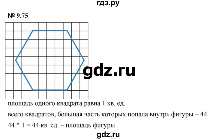 ГДЗ по математике 5 класс Дорофеев  Базовый уровень глава 9 / упражнение - 9.75 (820), Решебник к учебнику 2023