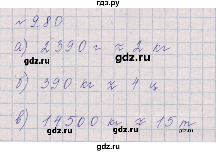 ГДЗ по математике 5 класс Дорофеев  Базовый уровень глава 9 / упражнение - 9.80 (825), Решебник к учебнику 2023