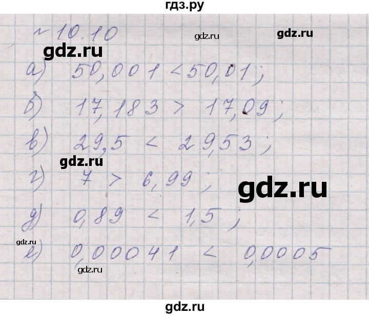 ГДЗ по математике 5 класс Дорофеев  Базовый уровень глава 10 / упражнение - 10.10 (929), Решебник к учебнику 2023