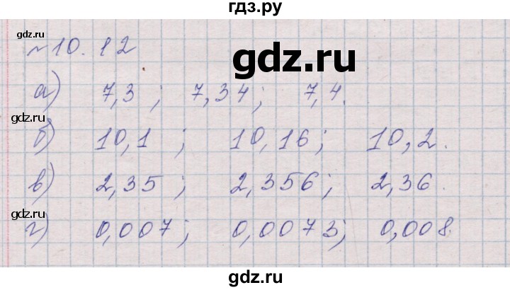 ГДЗ по математике 5 класс Дорофеев  Базовый уровень глава 10 / упражнение - 10.12 (931), Решебник к учебнику 2023