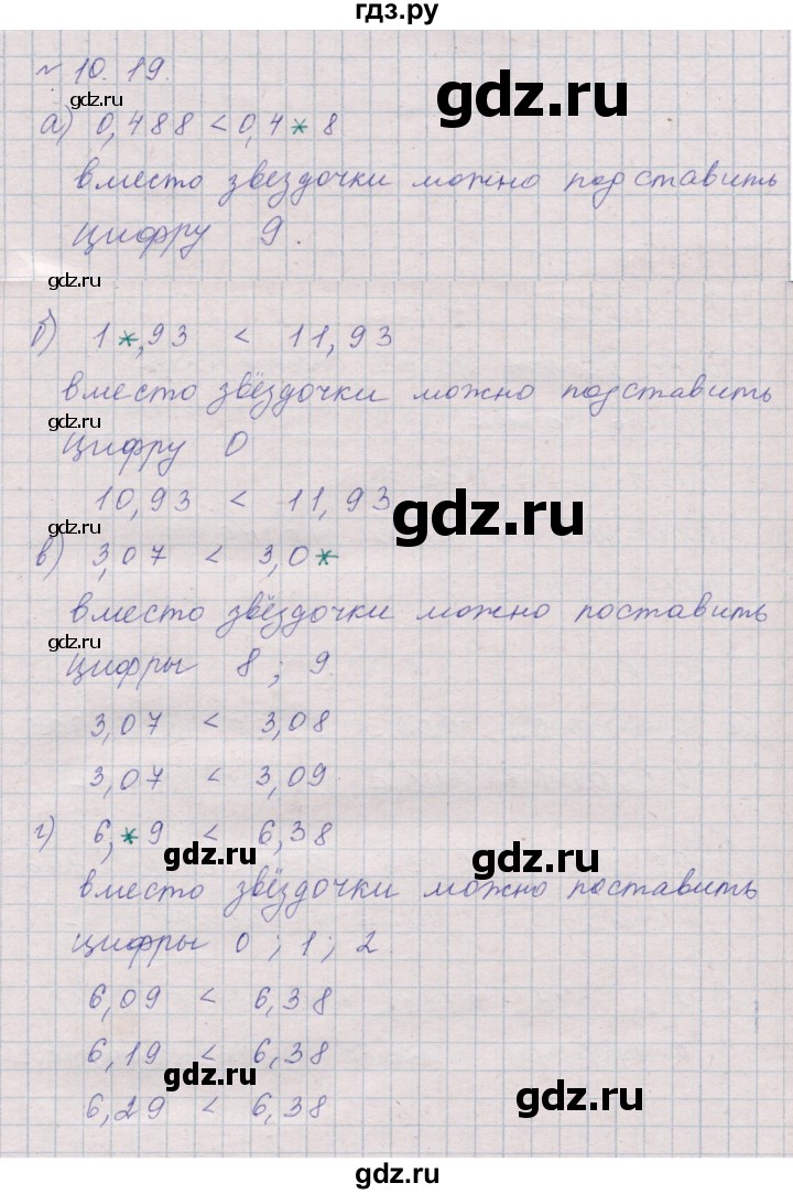ГДЗ по математике 5 класс Дорофеев  Базовый уровень глава 10 / упражнение - 10.19 (938), Решебник к учебнику 2023