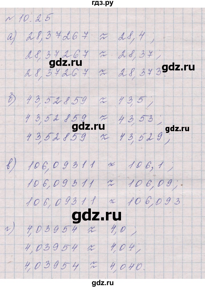 ГДЗ по математике 5 класс Дорофеев  Базовый уровень глава 10 / упражнение - 10.25 (944), Решебник к учебнику 2023