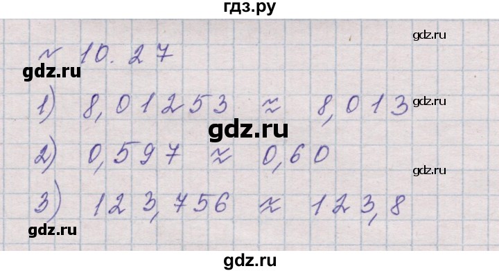 ГДЗ по математике 5 класс Дорофеев  Базовый уровень глава 10 / упражнение - 10.27 (946), Решебник к учебнику 2023