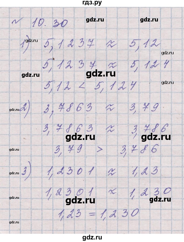 ГДЗ по математике 5 класс Дорофеев  Базовый уровень глава 10 / упражнение - 10.30 (949), Решебник к учебнику 2023