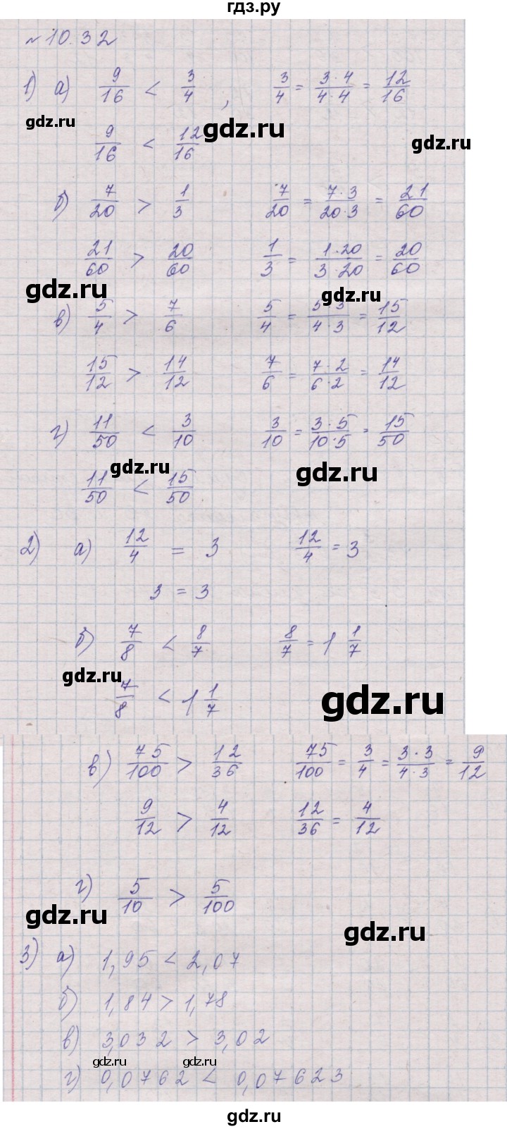 ГДЗ по математике 5 класс Дорофеев  Базовый уровень глава 10 / упражнение - 10.32 (951), Решебник к учебнику 2023
