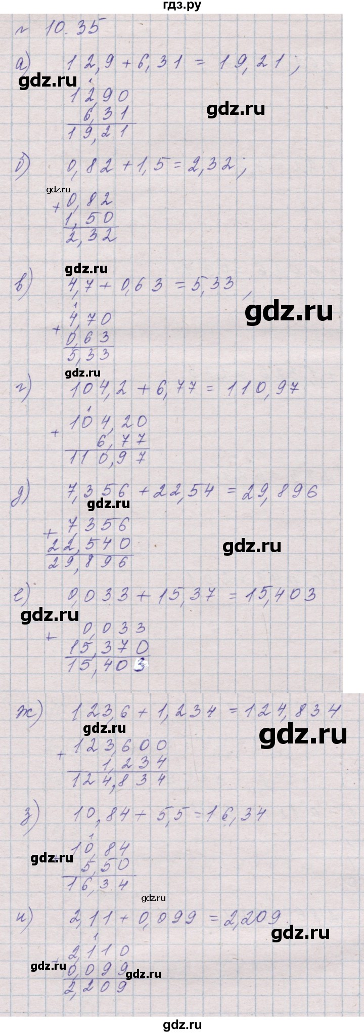 ГДЗ по математике 5 класс Дорофеев  Базовый уровень глава 10 / упражнение - 10.35 (954), Решебник к учебнику 2023