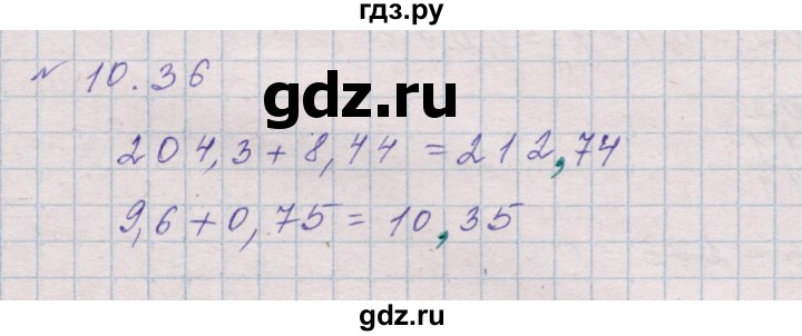 ГДЗ по математике 5 класс Дорофеев  Базовый уровень глава 10 / упражнение - 10.36 (955), Решебник к учебнику 2023