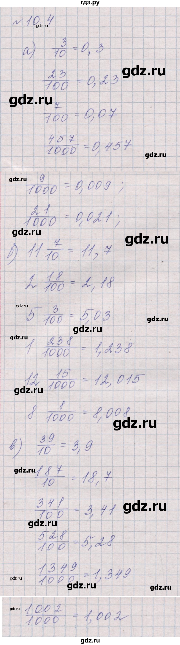 ГДЗ по математике 5 класс Дорофеев  Базовый уровень глава 10 / упражнение - 10.4 (923), Решебник к учебнику 2023