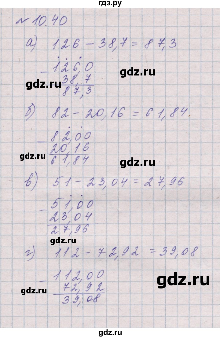 ГДЗ по математике 5 класс Дорофеев  Базовый уровень глава 10 / упражнение - 10.40 (959), Решебник к учебнику 2023