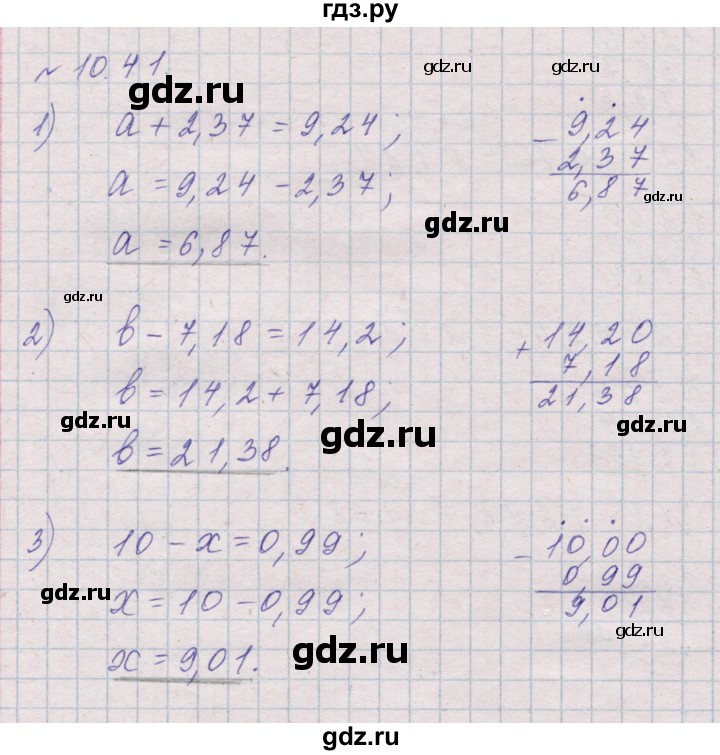 ГДЗ по математике 5 класс Дорофеев  Базовый уровень глава 10 / упражнение - 10.41 (960), Решебник к учебнику 2023