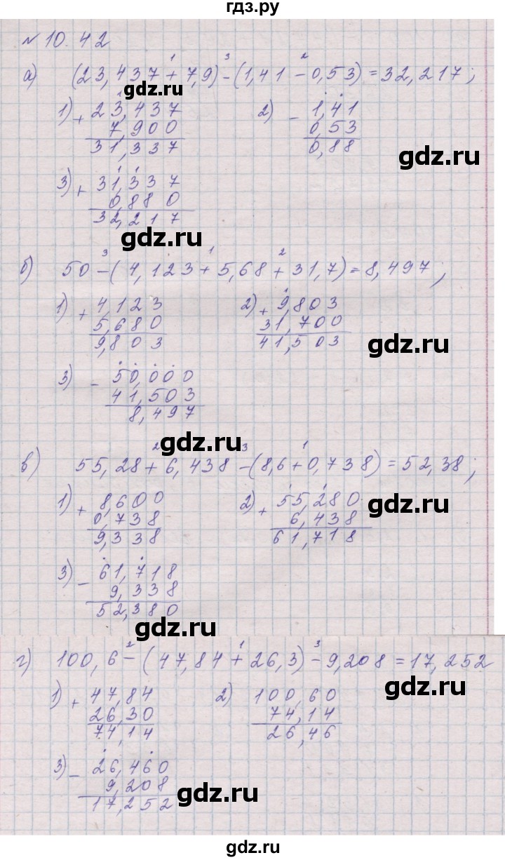 ГДЗ по математике 5 класс Дорофеев  Базовый уровень глава 10 / упражнение - 10.42 (961), Решебник к учебнику 2023