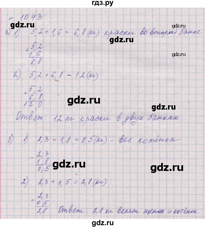 ГДЗ по математике 5 класс Дорофеев  Базовый уровень глава 10 / упражнение - 10.43 (962), Решебник к учебнику 2023