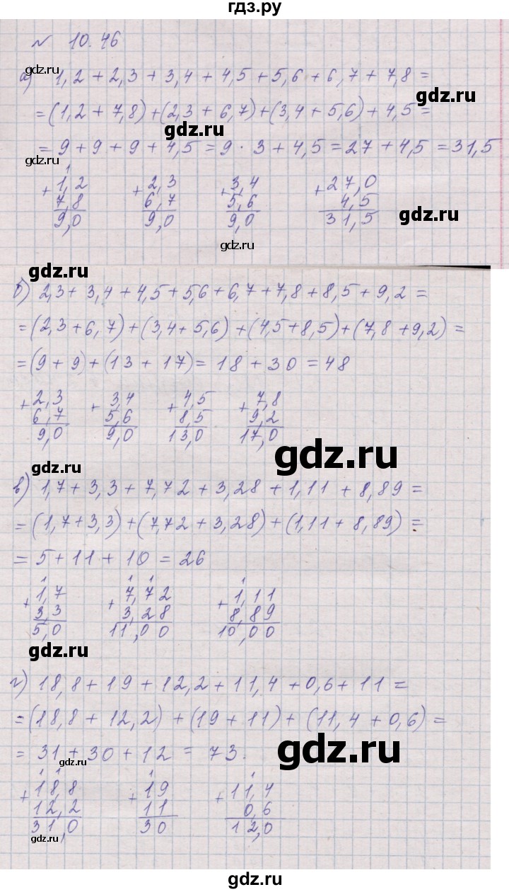 ГДЗ по математике 5 класс Дорофеев  Базовый уровень глава 10 / упражнение - 10.46 (965), Решебник к учебнику 2023