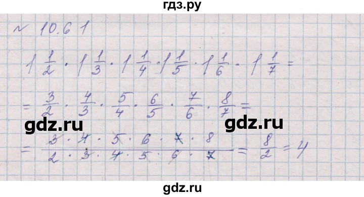 ГДЗ по математике 5 класс Дорофеев  Базовый уровень глава 10 / упражнение - 10.61 (980), Решебник к учебнику 2023