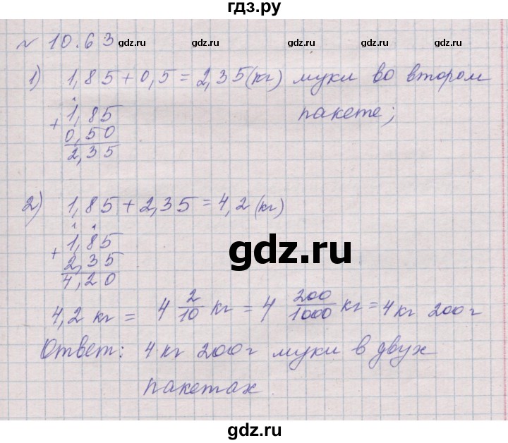 ГДЗ по математике 5 класс Дорофеев  Базовый уровень глава 10 / упражнение - 10.63 (982), Решебник к учебнику 2023