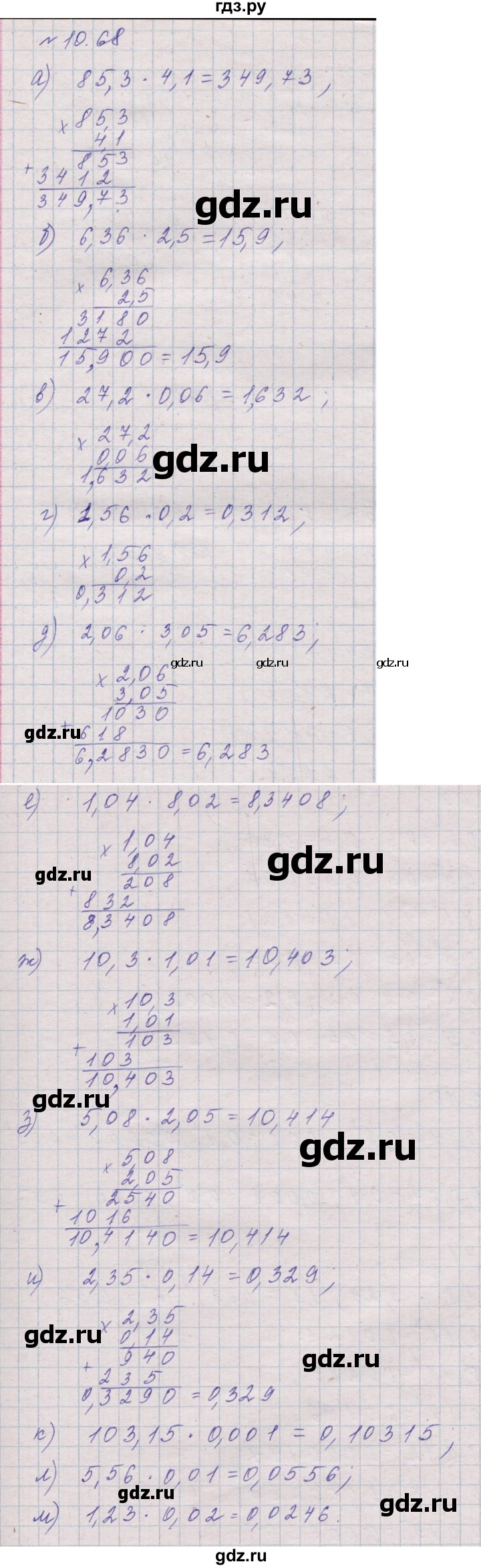 ГДЗ по математике 5 класс Дорофеев  Базовый уровень глава 10 / упражнение - 10.68 (987), Решебник к учебнику 2023