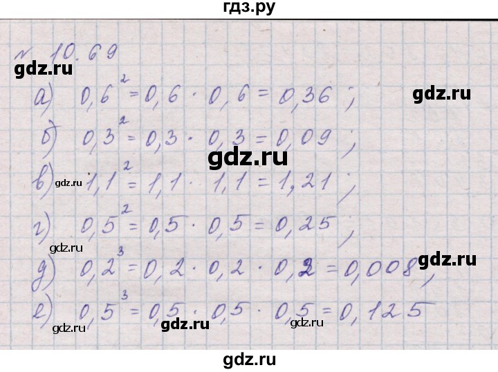 ГДЗ по математике 5 класс Дорофеев  Базовый уровень глава 10 / упражнение - 10.69 (988), Решебник к учебнику 2023