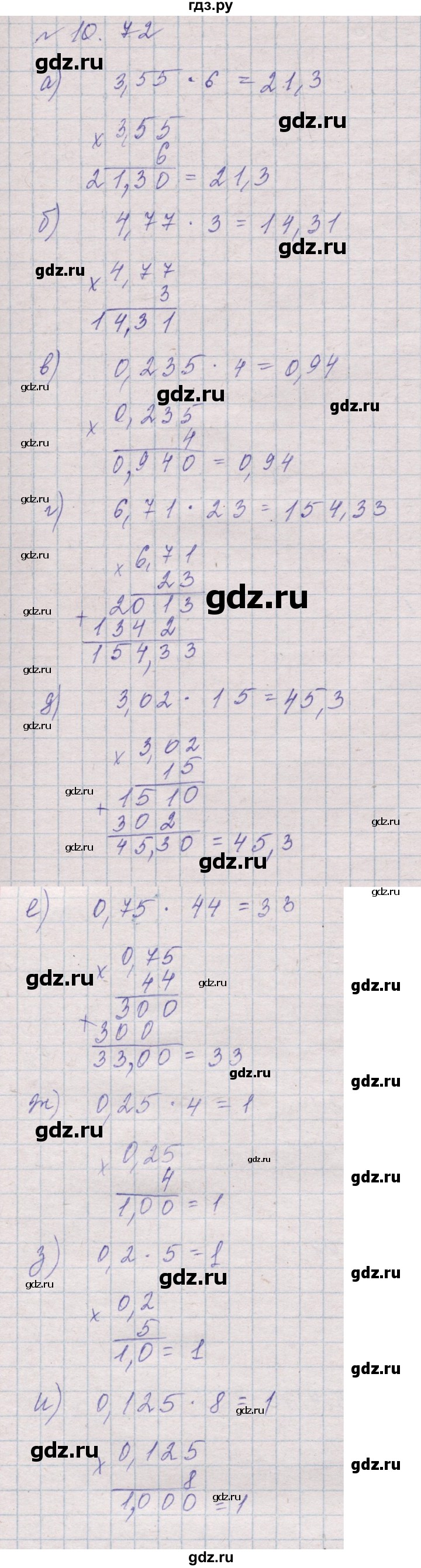ГДЗ по математике 5 класс Дорофеев  Базовый уровень глава 10 / упражнение - 10.72 (991), Решебник к учебнику 2023