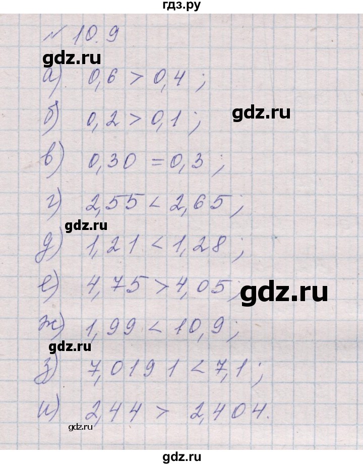 ГДЗ по математике 5 класс Дорофеев  Базовый уровень глава 10 / упражнение - 10.9 (928), Решебник к учебнику 2023