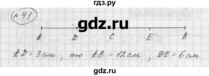 ГДЗ по математике 5 класс Дорофеев  Базовый уровень глава 1 / упражнение - 1.41 (41), Решебник к учебнику 2015