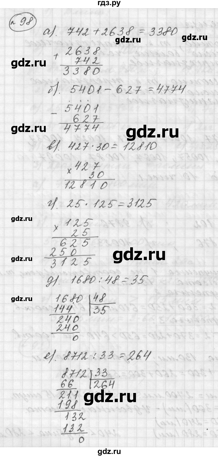 ГДЗ по математике 5 класс Дорофеев  Базовый уровень глава 2 / упражнение - 2.38 (98), Решебник к учебнику 2015