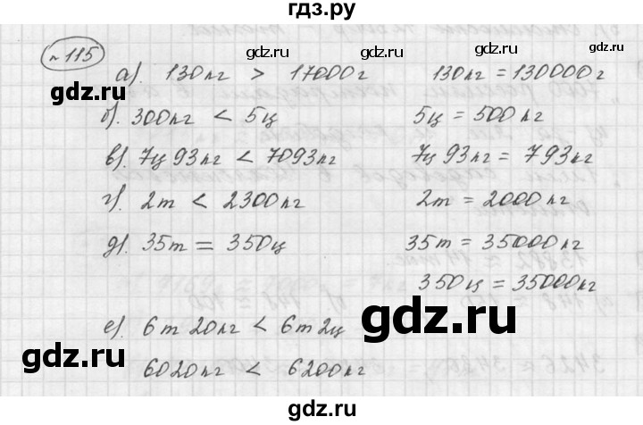 ГДЗ по математике 5 класс Дорофеев  Базовый уровень глава 2 / упражнение - 2.55 (115), Решебник к учебнику 2015
