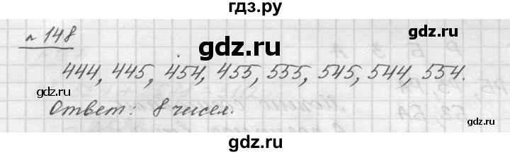 ГДЗ по математике 5 класс Дорофеев  Базовый уровень глава 2 / упражнение - 2.88 (148), Решебник к учебнику 2015