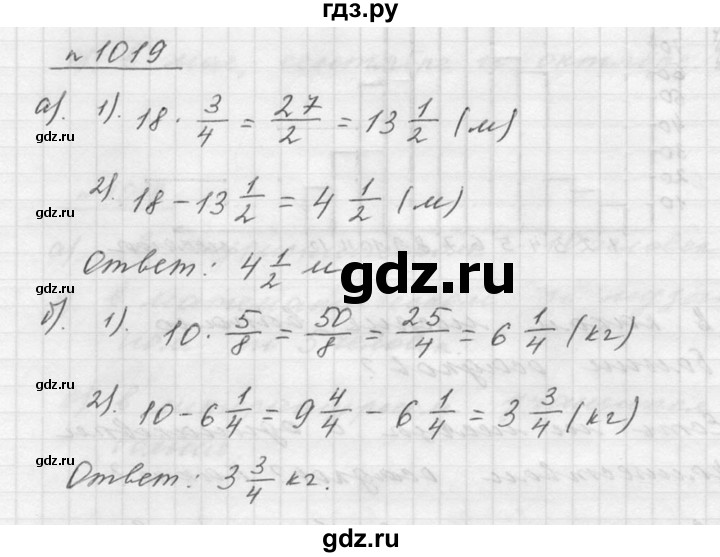 ГДЗ по математике 5 класс Дорофеев  Базовый уровень глава 11 / упражнение - 11.20 (1019), Решебник к учебнику 2015