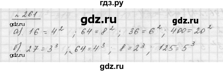 ГДЗ по математике 5 класс Дорофеев  Базовый уровень глава 3 / упражнение - 3.103 (261), Решебник к учебнику 2015