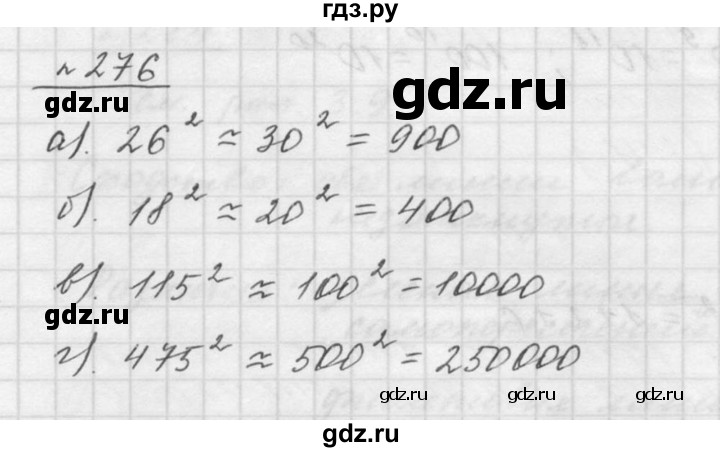 ГДЗ по математике 5 класс Дорофеев  Базовый уровень глава 3 / упражнение - 3.118 (276), Решебник к учебнику 2015
