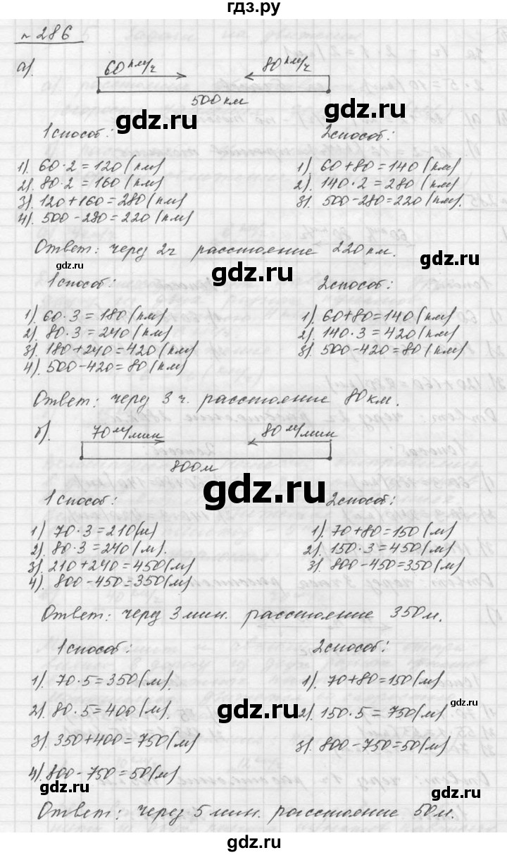 ГДЗ по математике 5 класс Дорофеев  Базовый уровень глава 3 / упражнение - 3.128 (286), Решебник к учебнику 2015