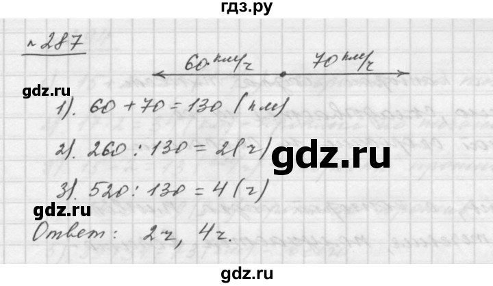 ГДЗ по математике 5 класс Дорофеев  Базовый уровень глава 3 / упражнение - 3.129 (287), Решебник к учебнику 2015