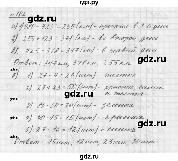 ГДЗ по математике 5 класс Дорофеев  Базовый уровень глава 3 / упражнение - 3.24 (182), Решебник к учебнику 2015