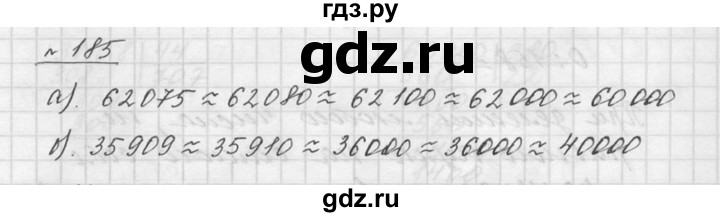 ГДЗ по математике 5 класс Дорофеев  Базовый уровень глава 3 / упражнение - 3.27 (185), Решебник к учебнику 2015