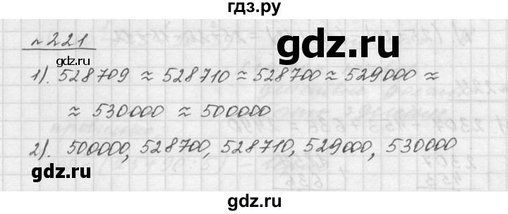 ГДЗ по математике 5 класс Дорофеев  Базовый уровень глава 3 / упражнение - 3.63 (221), Решебник к учебнику 2015