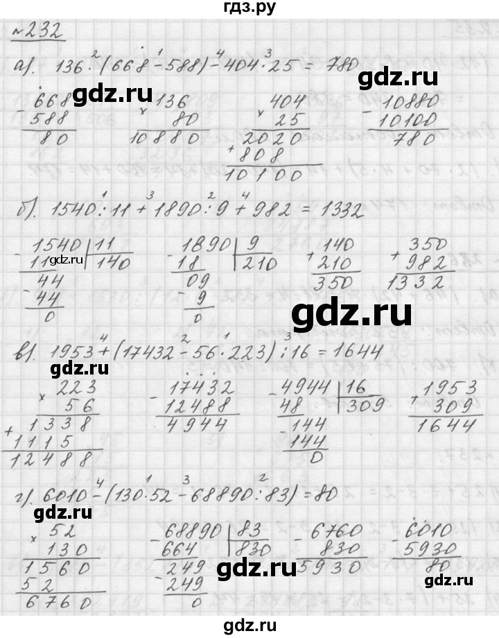 ГДЗ по математике 5 класс Дорофеев  Базовый уровень глава 3 / упражнение - 3.74 (232), Решебник к учебнику 2015