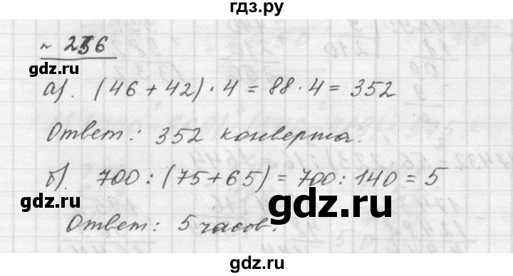 ГДЗ по математике 5 класс Дорофеев  Базовый уровень глава 3 / упражнение - 3.78 (236), Решебник к учебнику 2015